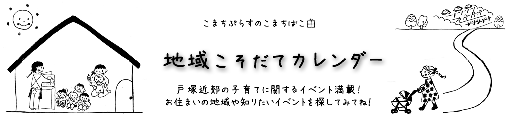こまちぷらすのこまちばこ